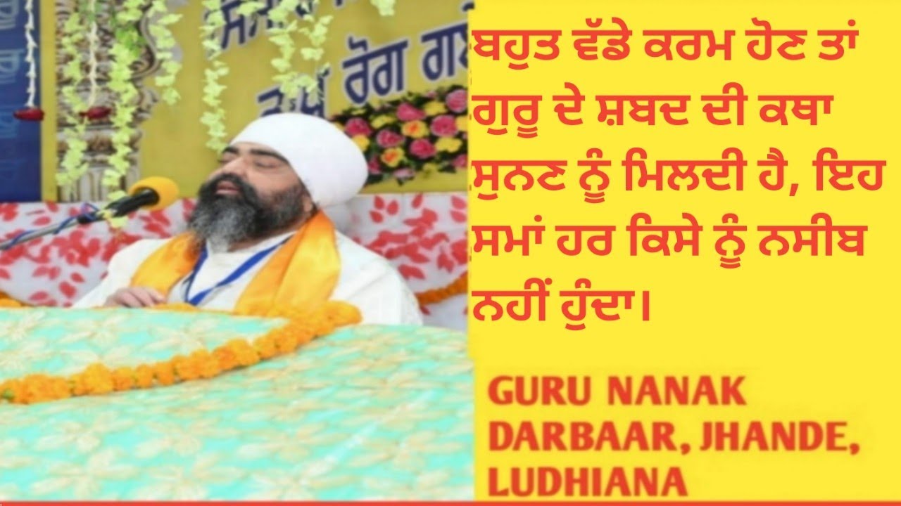 Amar Katha|| Sant Rampal Singh ji|| Diwan- Masaya- 08-04-2024|| Part-1 Jhande ludhiana