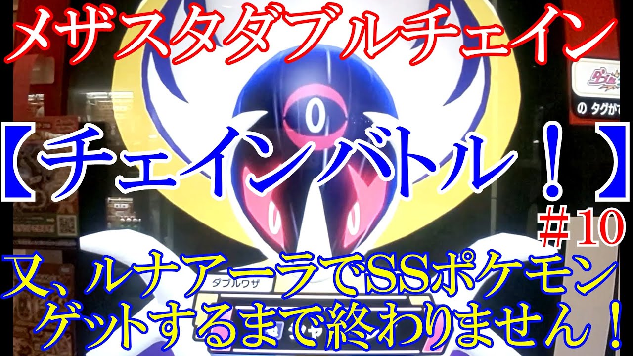 ポケモン メザスタ ダブルチェイン ルナアーラ インテレオン Ss Ez26zpu3oj トレーディングカード Www Saddam Com Br