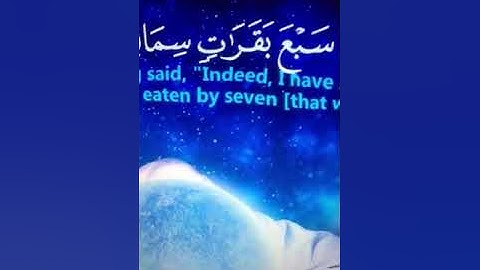سورة يوسف 35-55 حسام الدين عبادي وانا 4/2021