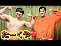 たくやと一緒☺️