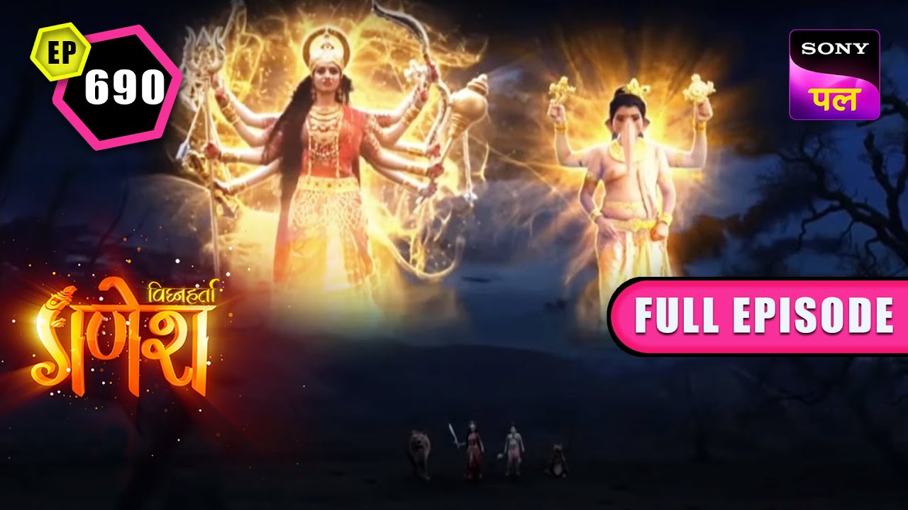 माता पार्वती और गणेश के नए अवतार | Vighnaharta Ganesh - Ep 690 - Full Episode | 16 Dec 2022
