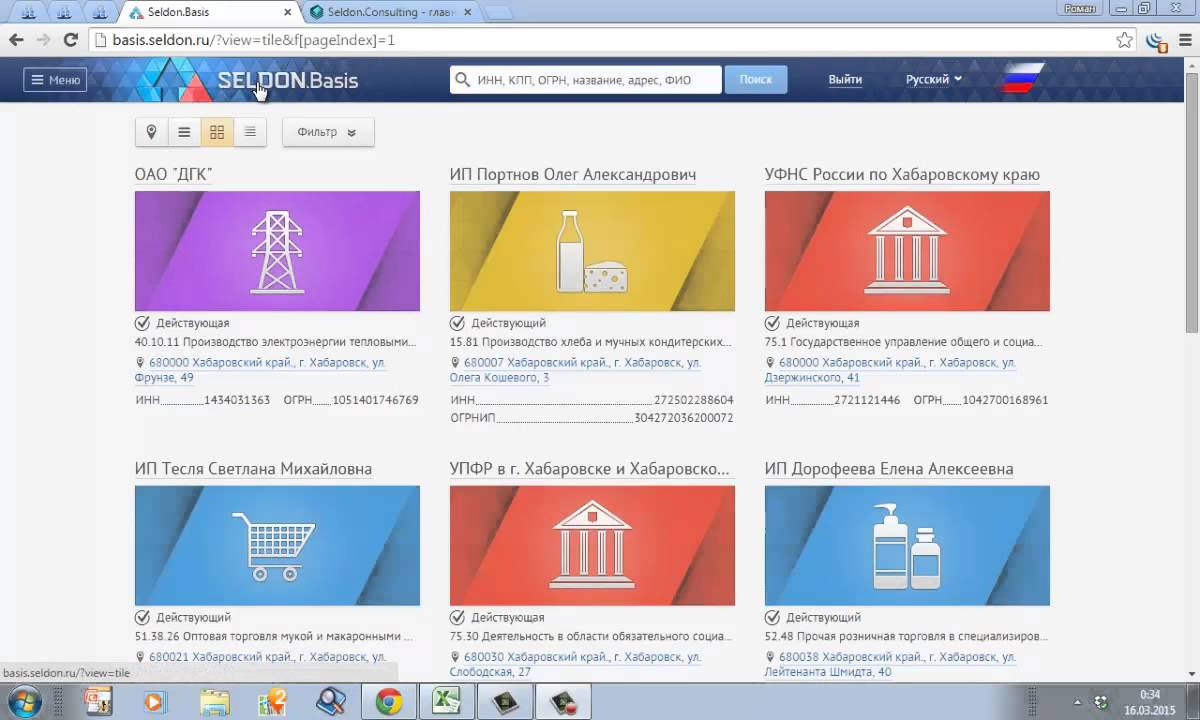 Селдон базис сайт. Селдон. Seldon basis. Seldon basis техника.