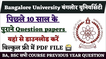 Bangalore University All Courses Old Questions Papers Download karna । Previous year question paper