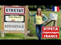 ЭТРЕТА • НОРМАНДИЯ • ФРАНЦИЯ • ETRETA FRANCE 🇫🇷 • Блог Блошкина