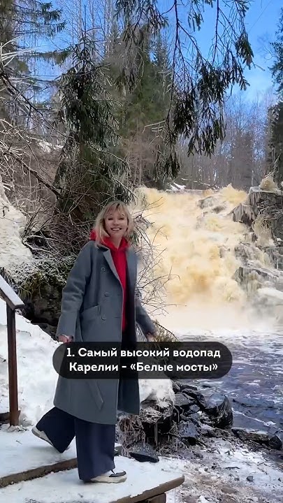 Куда поехать из Питера, чтобы увидеть полноводные водопады? - YouTube