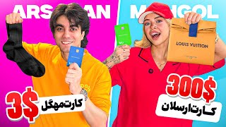 کارت های بانکیمونو عوض کردیم   - اسمعها