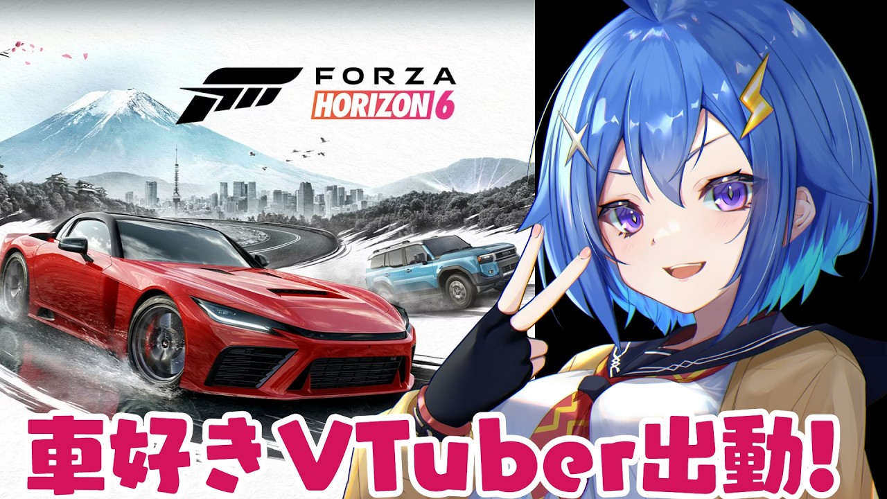 【FH6】峠♡首都高♡舞台は日本！最新作Forza Horizon 6を車好きVTuberがプレイ!!✨【ゆっちょ】