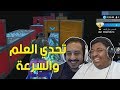 فورت نايت تحدي العلم والسرعة Fortnite فورت نايت تحدي العلم والسرعة Fortnite