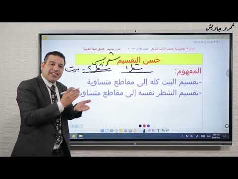 المحسنات البديعية التصريع حسن التقسيم عاشق اللغة العربية عمرو جاويش