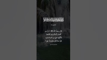 القارئ هاني الرفاعي ﴿ إن اللَّهَ وملائكته يُصلُّون على النبي ﴾ | الصلاة على نَبِيْنَا مُحَمد ﷺ 🌹