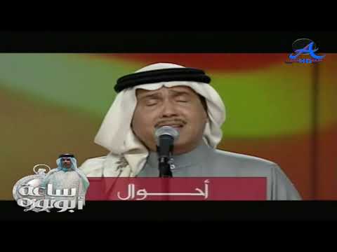 محمد عبده أحوال فبراير 2008