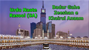Badar Gahe-Zeeshan-e-Khair-ul-Anam I بدرگاہ ذیشان خیرالاناا I Urdu Naat e Rasool - Islam Ahmadiyya