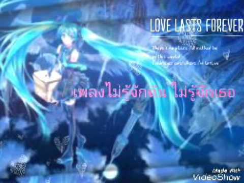 เพลง ไม่รู้จักฉัน ไม่รู้จักเธอ หน้ากากทุเรียน หน้ากากโพนี่