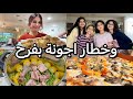 اقضوا يومي معي كل الهلا بخطاري مجموعة اكلات تسوق كعدة العشاء الدافئة قفشات Vlog 
