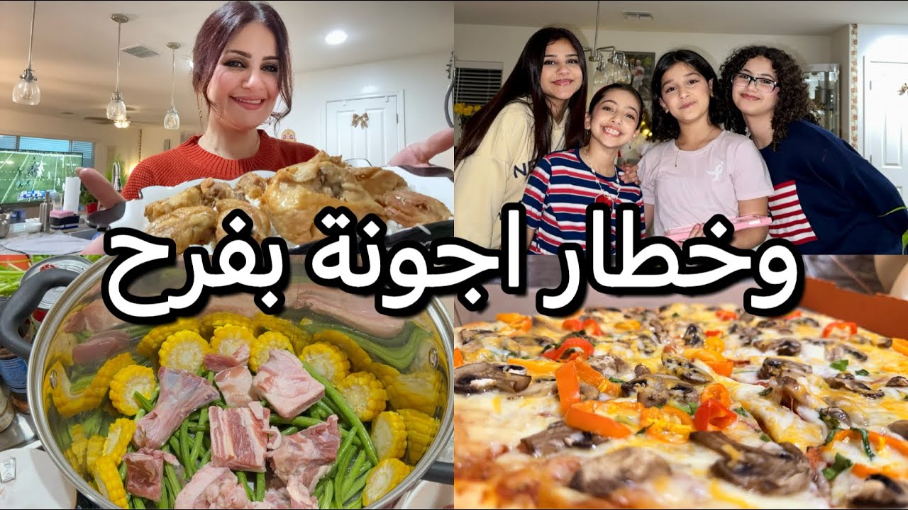 اقضوا يومي معي/كل الهلا بخطاري/مجموعة اكلات/تسوق/كعدة العشاء الدافئة/قفشات😂