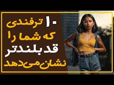 تصویری: 4 روش برای تهیه رژ لب