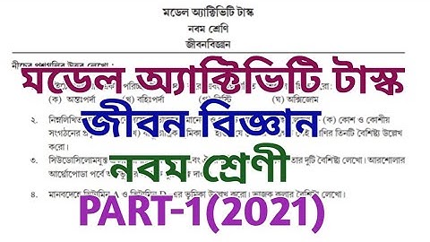 class 9 model activity task 2021 ll life science ll class ix model activity task ll part 1