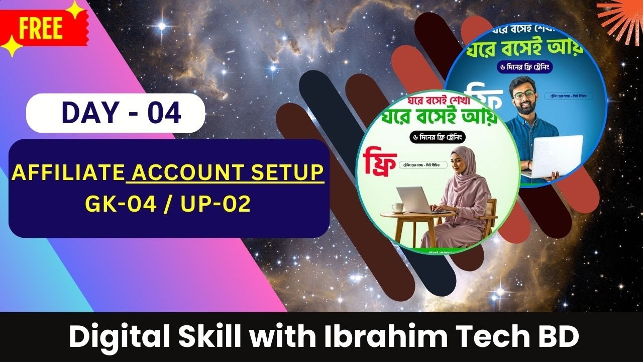 Day: 04 Affiliate Account Setup Ghor konnay--04 & Uparjok--02 ।