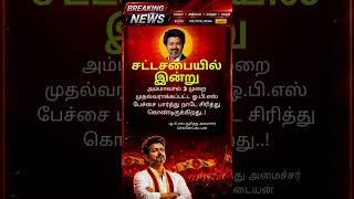 TVK || manadu #thalapathyvijay #thalapathy #youtubeshorts #shorts #fyp #vijay#jananayagan#cmvijay ✨💞