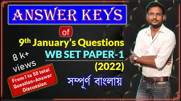 Answer key of 9th January 2022 WB SET  Paper-1 | Question Discussion  in Bengali | WB SET Answer key