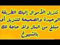 Downloading Money Using The Lower Barhatiyah Spirits Live On Air