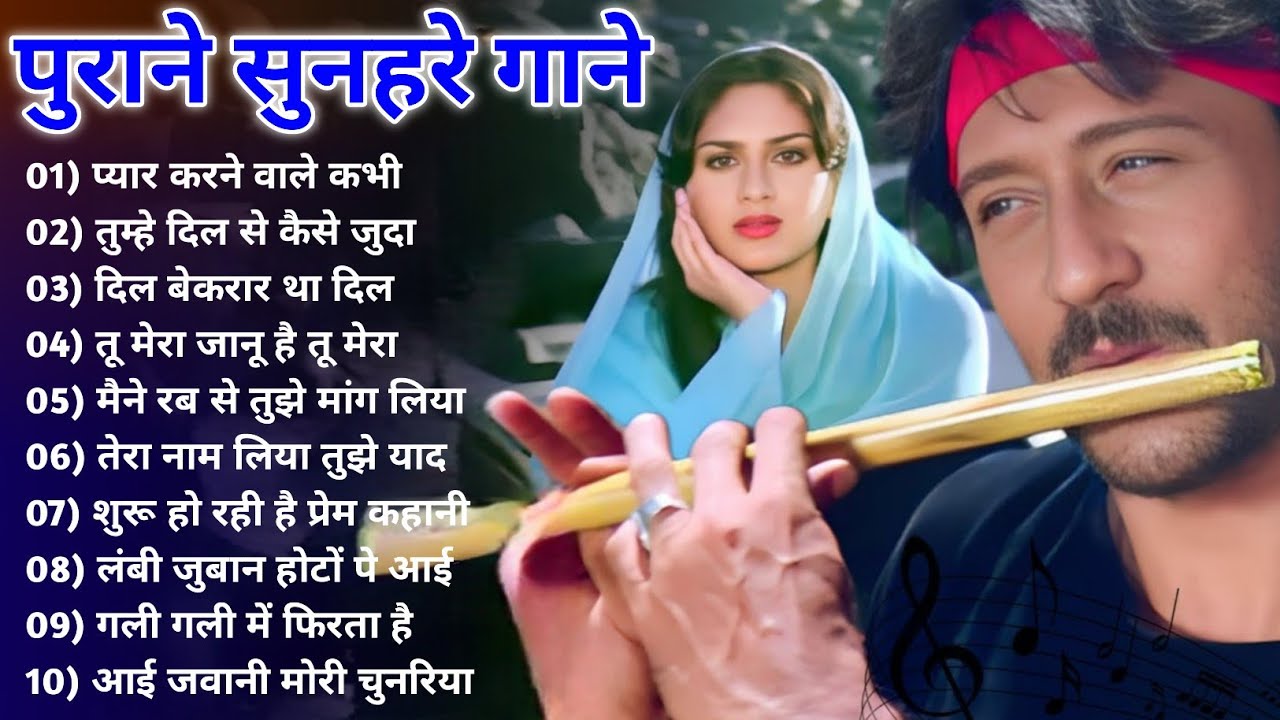 पुराने सुनहरे गाने l Old Is Gold l Bollywood classics song l #oldisgold #bollywoodclassic #80s#90s