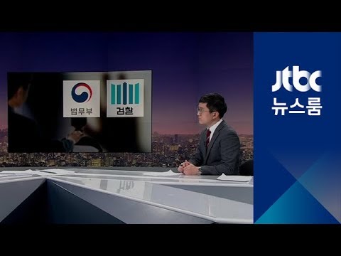 서지현 검사 폭로, 안태근 등 조사 필요…대상 어디까지