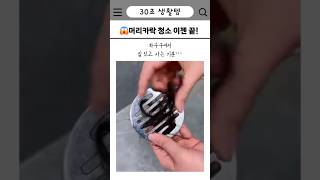 😱하수구 막힘 해결템! ✨ 머리카락+벌레 차단까지 완벽✨