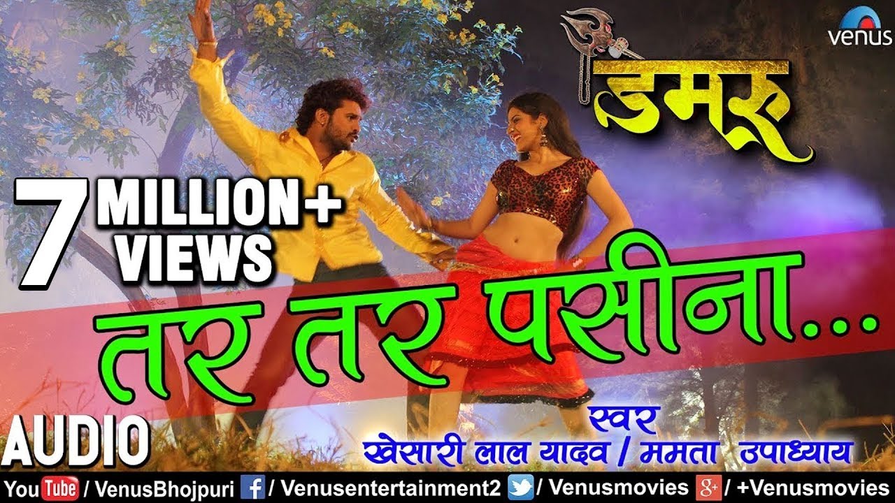 Tar Tar Paseena Chhutela | Damru | Superstar Khesari Lal Yadav | Latest Bhojpuri Romantic Song 2018