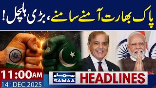 India vs Pakistan, U19 Asia Cup 2025 | 11 AM News Headlines | 14 Dec 2025 | SAMAA TV