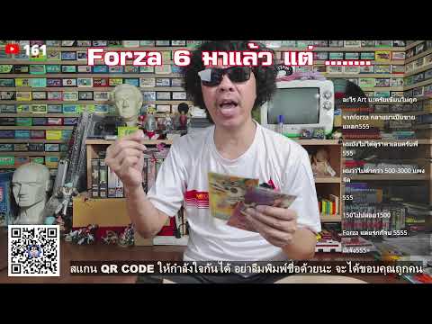 Forza 6   มาแล้ว แต่ ............... แวบมาคุย