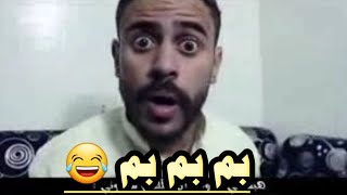 الاغنيه الي قهرت الفنان المصري محمد رمضان  بم بم بم هههههههههههههه (محمد رمضان في اليمن)