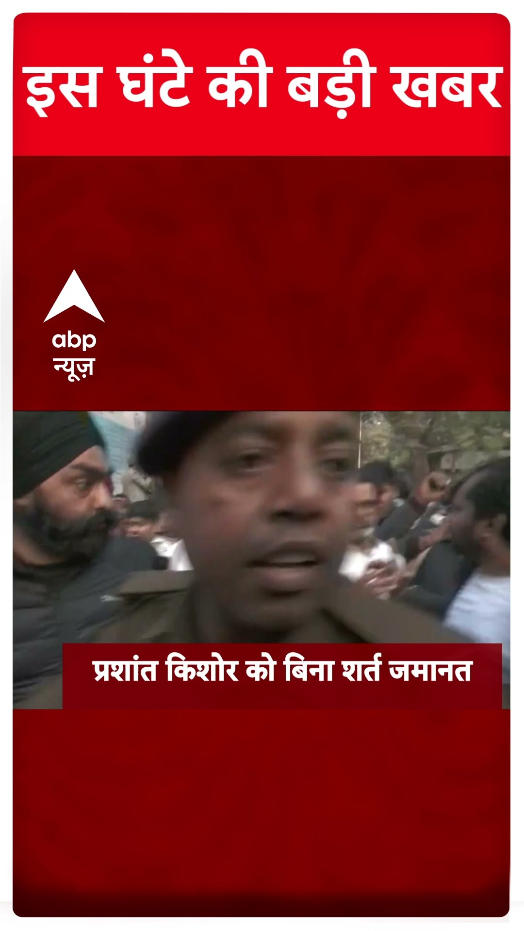 Top News: इस घंटे की बड़ी खबरें फटाफट | Prashant Kishor | HMPV | BPSC Protest | Weather Updates