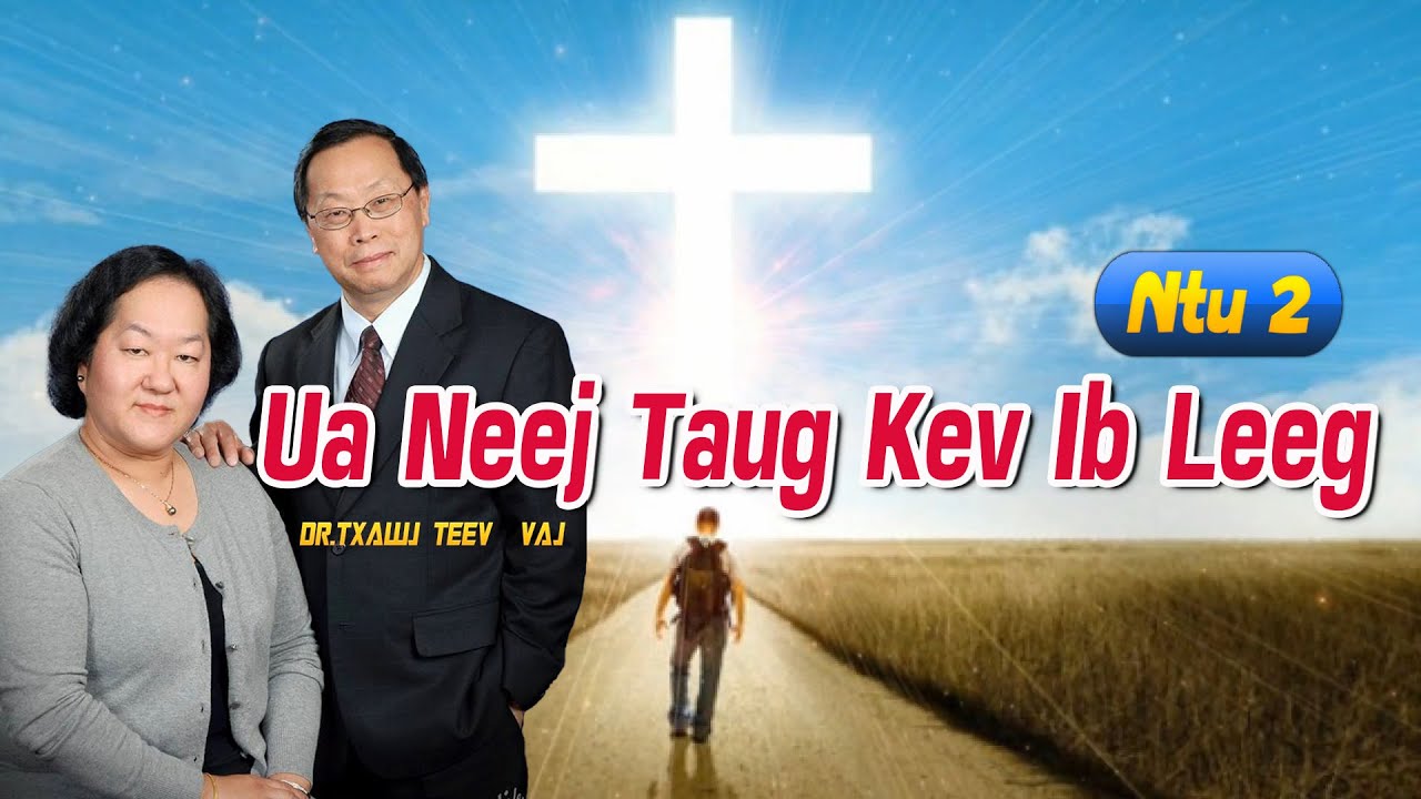 Ua Neej Taug Kev Ib Leeg (Ntu 2) | Dr.Txawj Teev Vaj