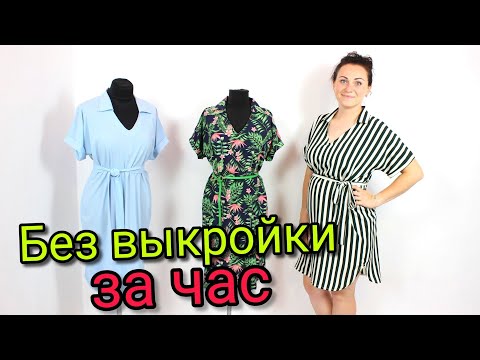 Как сшить бархатный халатик с кружевом DIY - YouTube | Кружево, Выкройки одежды, Одежда