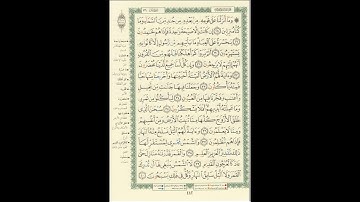 الورد اليومى سورة يس من الاية 28 الى الاية 40 بصوت القارئ الشيخ ماهر المعيقلى   #ماهر_المعيقلي