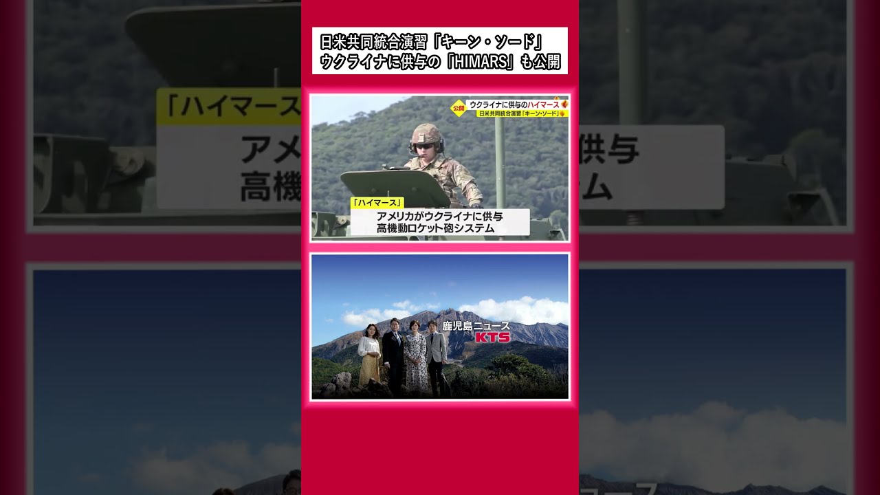 Japan-U.S. Joint Integrated Exercise 