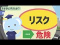 【本音】資産運用に潜む「リスク」について全て解説します