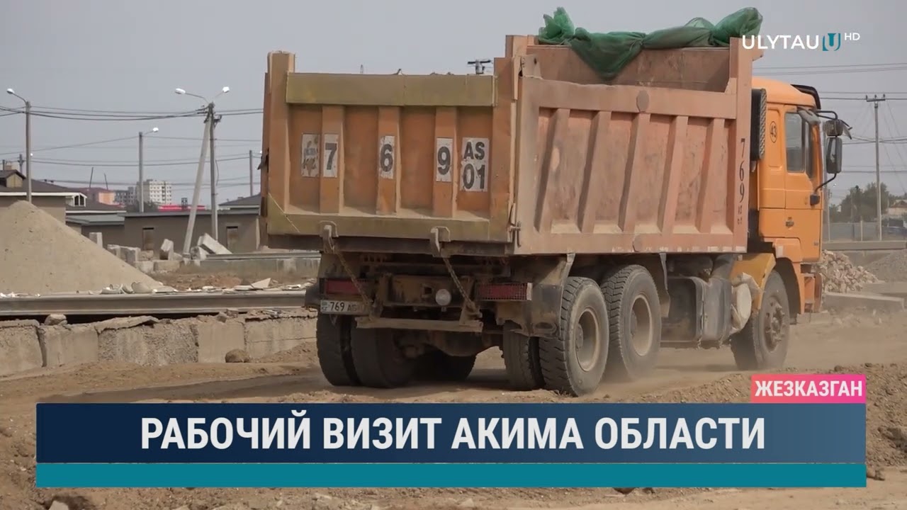 Рабочий визит акима области