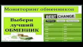 курс валют в чернигове черный рынок(https://goo.gl/zxUowK bestchange Сэкономить на обмене электронных денег сложно, но можно. Проще всего это сделать когда..., 2016-12-25T01:42:57.000Z)