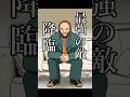 最強の敵、降臨【1972年のブラックモア】#shorts #ロック史