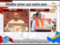 Uddhav Thackeray On Amit Shah