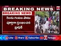 రైతుల సమస్యలపై ప్రభుత్వ నిర్లక్ష్యం.. | Revanth Reddy Govt | T News