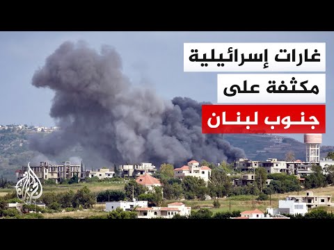 مراسل الجزيرة: غارات ومسيرات إسرائيلية تستهدف بلدات عدة في جنوب لبنان