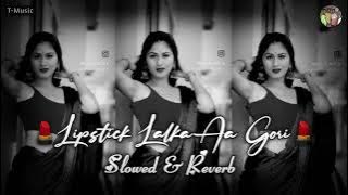 Lipstick lalka Aa Gori New Bhojpuri Lofi (Slowed Reverb) Parmod Premi 2025