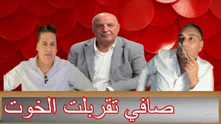 .ذ زهراش + تحفة + فؤاد + المعركة القانونية // الشكايات الكيدية// محاصرة شبكة التفاهة