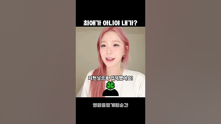 [프로미스나인] 최애가 아니야 내가?