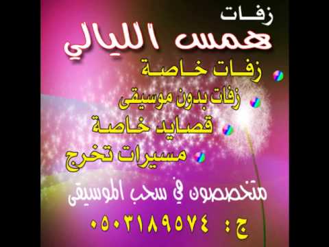 الشهره راشد الما جد 