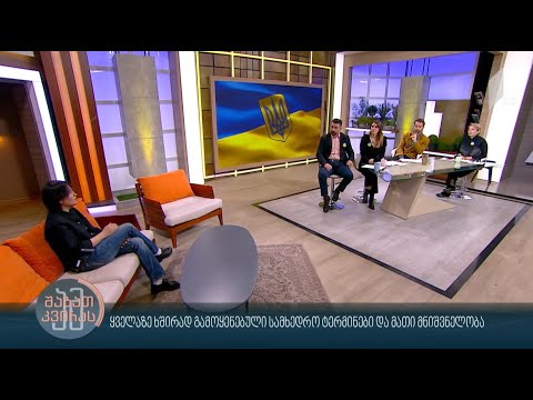 ყველაზე ხშირად გამოყენებული სამხედრო ტერმინები და მათი მნიშვნელობა #ამშაბათკვირას