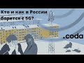 Онлайн-дискуссия: кто и как в России борется с технологией 5G